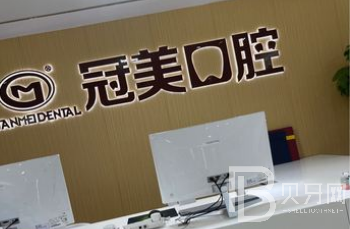 北京冠美口腔醫(yī)院70歲的老年人可否種植牙？