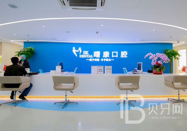 上海曙康口腔種植牙怎么樣？口碑好不好？靠譜嗎？