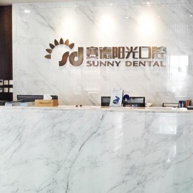 北京種一顆牙齒要多少錢！北京尚德口腔門診(中央別墅區(qū))種牙價(jià)格表（今日更新/實(shí)時(shí)），德國(guó)ht瑞西歐種植牙：6659元起/顆！