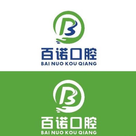 北京去除氟斑牙十大口腔連鎖品牌！北京百諾口腔門診部(清河分院)市民甄選~