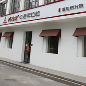 北京種一顆牙齒要多少錢！北京美冠塔口腔連鎖(酒仙橋分院)種植牙價(jià)格表，瑞士拓美thommen植牙牙：6431元起/顆！