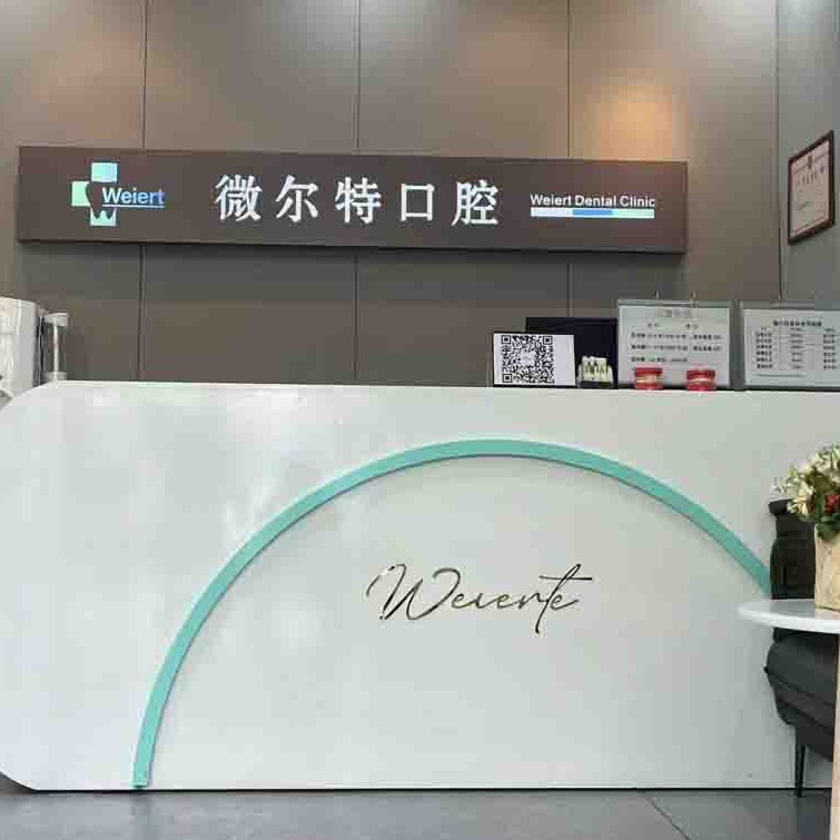 北京種植一顆假牙多少錢！北京微爾特齒科(東城店)種植牙價(jià)格表搶先看，國產(chǎn)中國安聯(lián)種植牙價(jià)格：2636元起/顆！