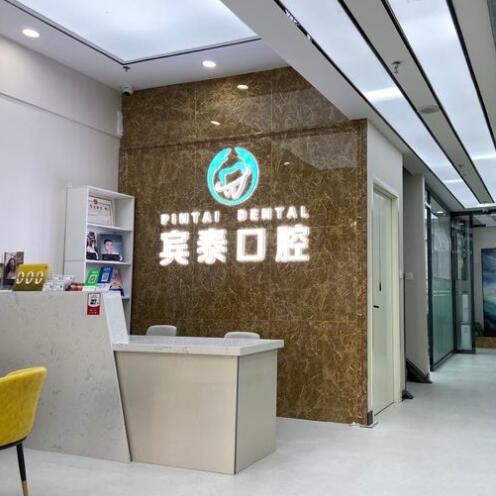 北京種植一顆牙需多少錢！北京永康賓泰口腔(經(jīng)海路店)種牙價格表送上，瑞典諾貝爾PMC種植牙：7989元起/顆！