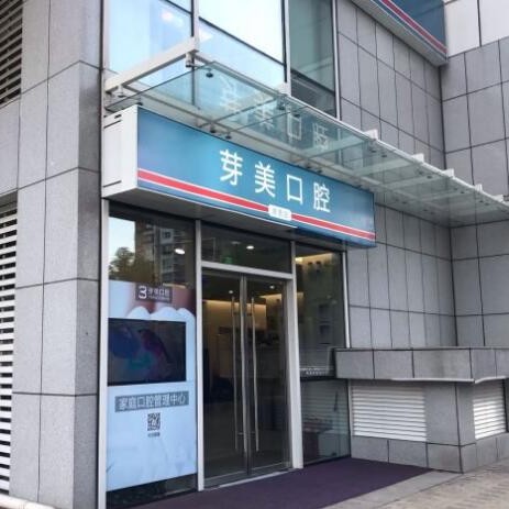北京種牙齒多少錢一顆！北京芽美口腔(常營店)種植牙收費(fèi)表公布，瑞典諾貝爾CC種植牙：8523元起/顆！