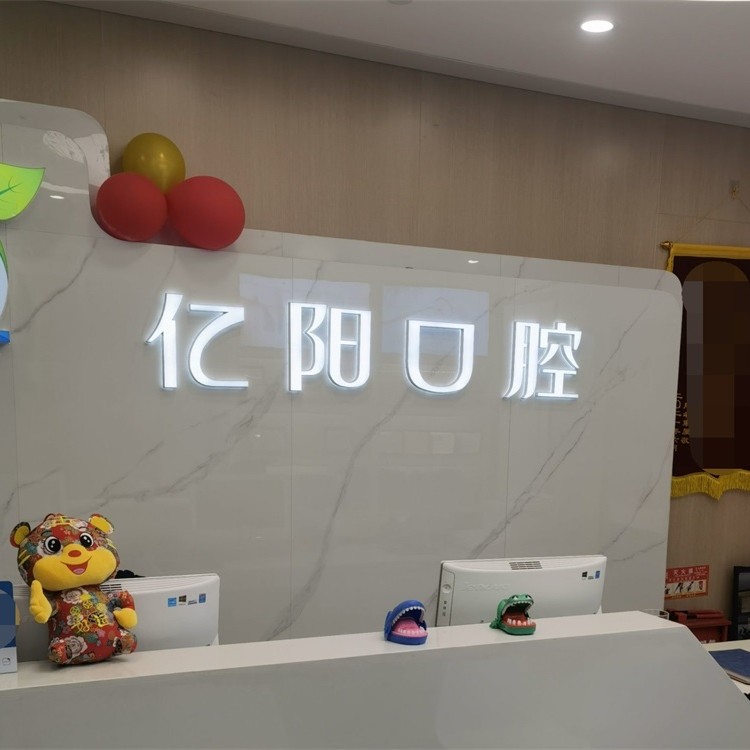 北京種植一顆牙需多少錢！北京億陽口腔種植牙收費表公布，國產(chǎn)康德泰種植牙價格：3807元起/顆！