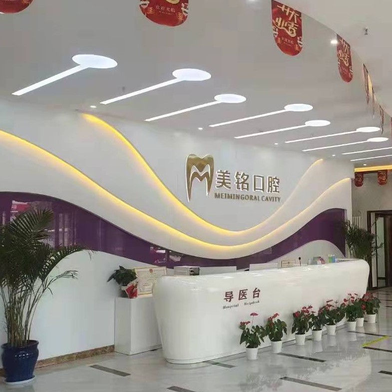 北京人工種植牙價錢多少！北京美銘口腔(府前街店)種牙價格表送上，美國皓圣種植體：5412元起/顆！