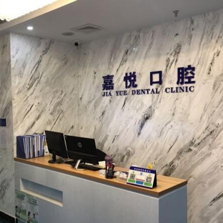 北京種顆牙齒多少錢！北京嘉悅口腔(天街店)種植牙醫(yī)院排名TOP1，瑞典諾貝爾CC種植牙：8335元起/顆！