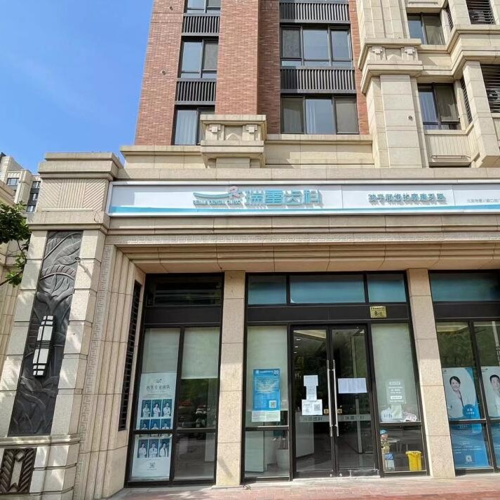 北京種植牙多少錢1顆！北京瑞蕾齒科(清河川顏店)種植牙新價(jià)格已確定，國(guó)產(chǎn)拜阿蒙種植牙：2690元起/顆！