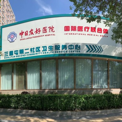 北京種植牙齒價格多少！中日友好醫(yī)院口腔科(三里屯門診)2023全新種牙價目表，德國Camlog種植體：6637元起/顆！
