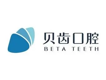深圳貝齒口腔(寶安中心店)
