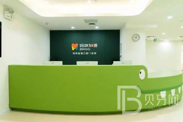 深圳烤瓷牙私立口腔醫(yī)院排名！深圳媽咪知道齒科(文創(chuàng)店)醫(yī)療水平高！