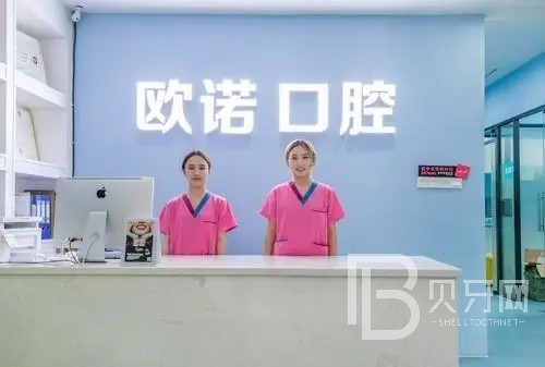 深圳一顆種植牙齒多少錢！深圳歐諾口腔(新城市廣場店)種植牙價(jià)目表已更新，德國Camlog種植體：6674元起/顆！