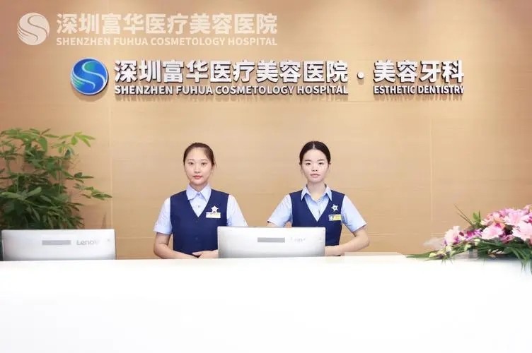 深圳牙齒疼痛快速解決十大最佳私立口腔醫(yī)院，深圳富華醫(yī)療美容醫(yī)院口腔科醫(yī)生手術(shù)專業(yè)、設(shè)備先進(jìn)正規(guī)！