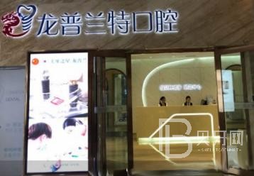 成都門牙種植牙多少錢一顆！成都龍普蘭特口腔種牙價格表（今日更新/實時），德國費亞丹種植體：7418元起/顆！