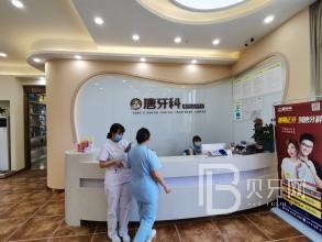 成都種牙多錢一顆！成都唐牙科(新鴻店)種植牙價格一覽表，瑞士鋯鈦鋯合金種植牙：8583元起/顆！