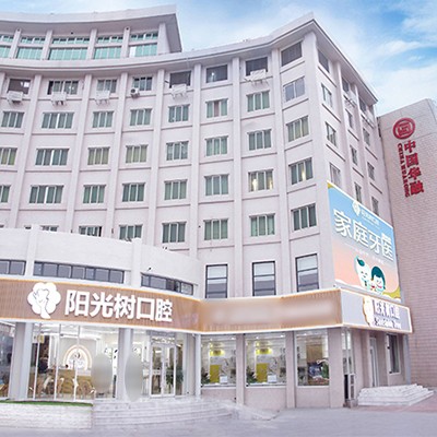 天津種全口牙價(jià)格！天津陽光樹口腔(河西店)種植牙價(jià)格表有了，瑞典尼奧斯neoss種植牙：8082元起/顆！