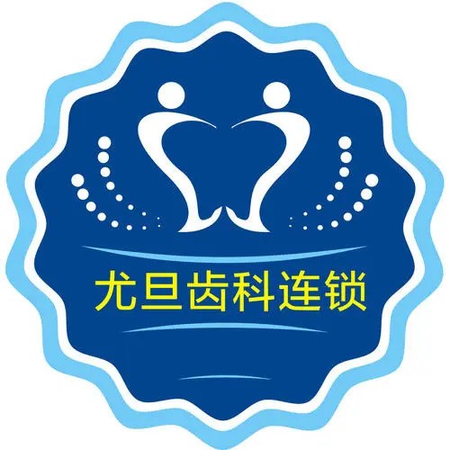 上海人工種植牙價(jià)錢多少！上海尤旦口腔(楊浦區(qū)店)種植牙新價(jià)格已確定，瑞典諾貝爾PMC種植牙：7094元起/顆！