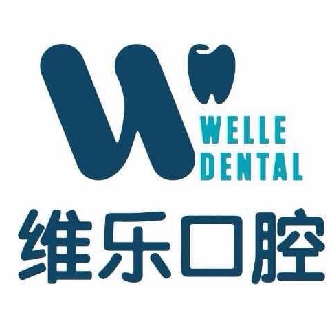 上海種植牙的價(jià)錢！上海維樂(lè)口腔(維樂(lè)琦門診楊浦店)種植牙價(jià)格表有了，國(guó)產(chǎn)天璽牙科種植牙價(jià)格：3953元起/顆！