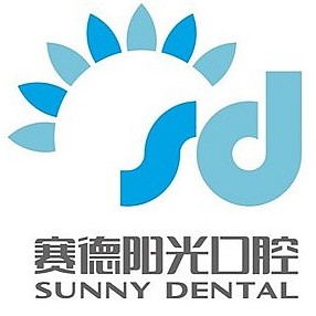 上海種植牙的價(jià)錢！上海賽德口腔門診部(南京西路門診)種植牙收費(fèi)表公布，瑞士百丹特Biodente種植牙：9077元起/顆！