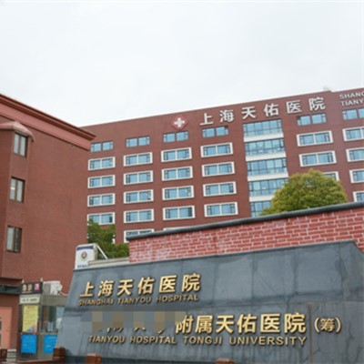 上海牙齒不齊矯正十大最佳私立口腔醫(yī)院，上海天佑醫(yī)院資質(zhì)齊全