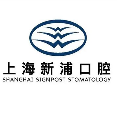 上海人工種植牙價(jià)錢！上海新浦口腔種植牙收費(fèi)表公布，瑞典Astra種植牙：9121元起/顆！