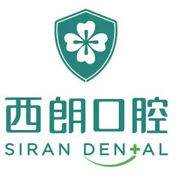 上?；顒恿x齒十大最佳口腔醫(yī)院！上海西朗口腔(青浦總院)收費都不貴的