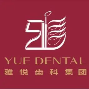 上海樹脂鑲牙最好的牙科醫(yī)院排行！上海雅悅齒科雅鄭門診(寶山楊行店)放心選~