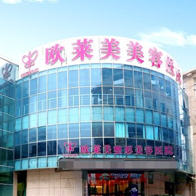 上海人工種植牙價(jià)錢多少！上海歐萊美醫(yī)療美容醫(yī)院(口腔科)2023全新種牙價(jià)目表，瑞典諾貝爾種植牙：5184元起/顆！