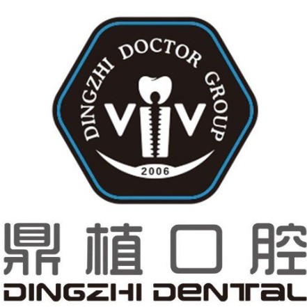 上海鼎植口腔(楊浦黃興路店)