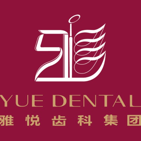 上海人工種植牙價(jià)錢！上海雅潔口腔醫(yī)院·醫(yī)保定點(diǎn)種植牙新價(jià)格已確定，美國3i種植體：10000元起/顆！