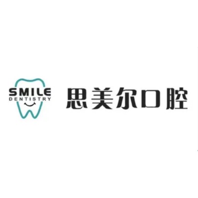 上海種植牙的價(jià)錢！上海思美爾口腔門診部種植牙價(jià)格表，國(guó)產(chǎn)鈦基牙(BAM)種植牙價(jià)格：3682元起/顆！
