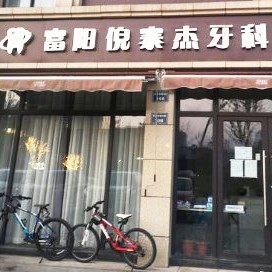 杭州牙齒種植口腔醫(yī)院排名前十名單公布，杭州富陽倪寨杰牙科診所實力優(yōu)勢盡顯！