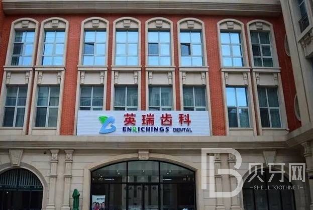 天津種牙多錢一顆！天津英瑞齒科(小白樓店)種植牙價格表更新，國產(chǎn)大清西格種植牙：3485元起/顆！