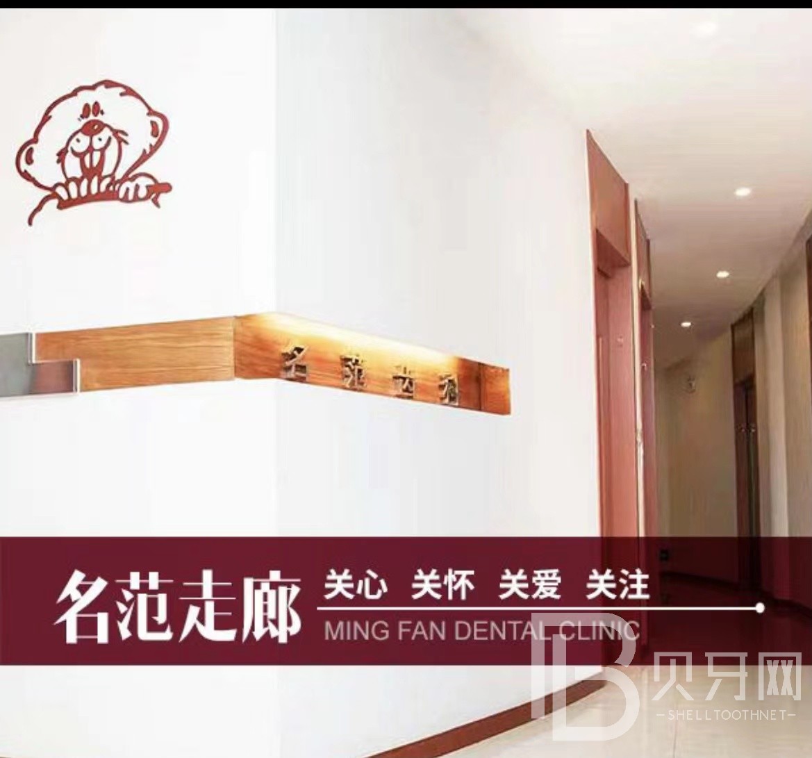 上海種植牙的價(jià)錢！上海名范齒科口腔診所種植牙醫(yī)院排名TOP1，國(guó)產(chǎn)創(chuàng)英種植牙：4468元起/顆！