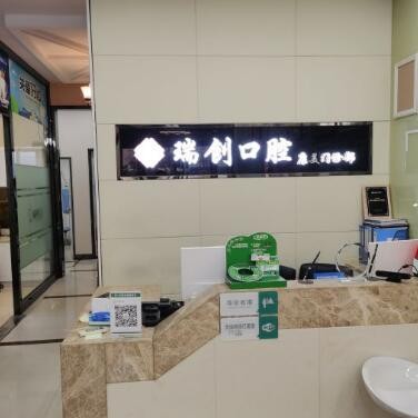 杭州種植牙要多少錢一顆！杭州瑞創(chuàng)口腔(世紀大道店)種植牙價格一覽表，瑞士鋯鈦鋯合金種植牙：8112元起/顆！