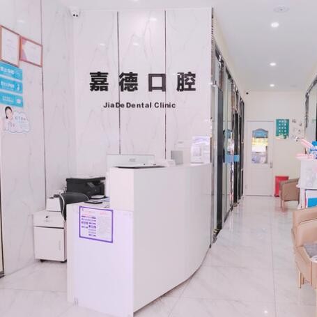 杭州種植牙多少錢一顆！杭州嘉德口腔門診部種植牙收費表公布，國產(chǎn)清水種植牙價格：3464元起/顆！