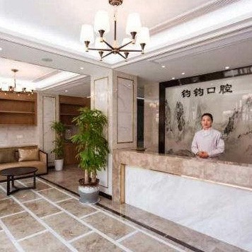 杭州牙齒種植多少錢一顆！杭州建德乾潭鈞鈞口腔種植牙價格表參考，德國貝格bego種植體：4850元起/顆！