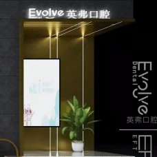 杭州種植牙要多少錢一顆！杭州英弗口腔(濱江店)種植牙收費(fèi)表公布，國(guó)產(chǎn)中國(guó)安聯(lián)種植牙價(jià)格：2564元起/顆！