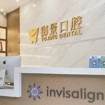 杭州做一顆種植牙多少錢！杭州御景口腔種植牙收費(fèi)表公布，德國ABT種植牙：6990元起/顆！