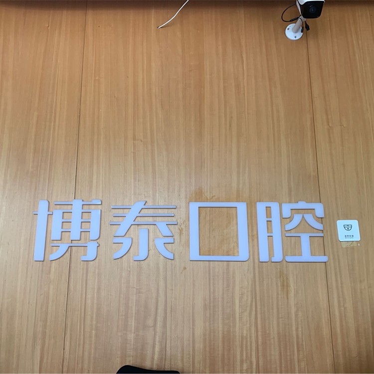 杭州種植牙要多少錢一顆！杭州博泰口腔門診部種植牙價(jià)格表?yè)屜瓤?，瑞士拓美thommen植牙牙：6212元起/顆！