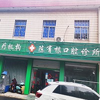 杭州做一顆種植牙多少錢！杭州市江干區(qū)陳有根口腔診所種牙超劃算，美國杰美種植體：7466元起/顆！