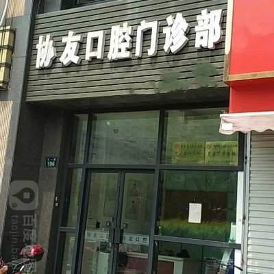 杭州種植牙多少錢一顆！杭州協(xié)友口腔門診部種植牙新價格已確定，德國卡瓦ABT種植體：6311元起/顆！