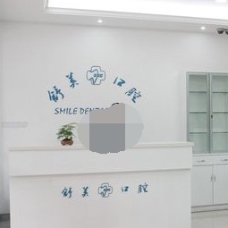 寧波種植一顆假牙多少錢！慈溪舒美口腔門診部種牙價格表（今日更新/實時），國產(chǎn)拜阿蒙種植牙：3186元起/顆！