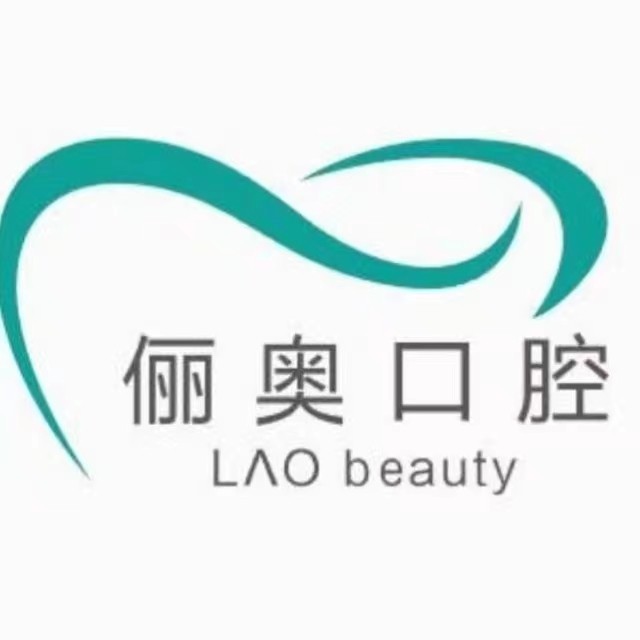 杭州種植一顆牙齒多少錢！杭州噢卡口腔門診部種植牙收費(fèi)表公布，瑞典諾貝爾Active種植牙：13268元起/顆！