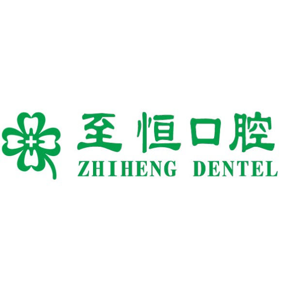 杭州種植牙一顆要多少錢！杭州至恒口腔門診部種植牙價格表，德國ht瑞西歐種植牙：6896元起/顆！