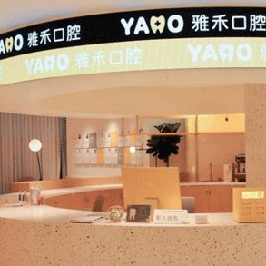 寧波牙齦紅腫私立口腔醫(yī)院排名！寧波雅禾口腔醫(yī)療水平高！