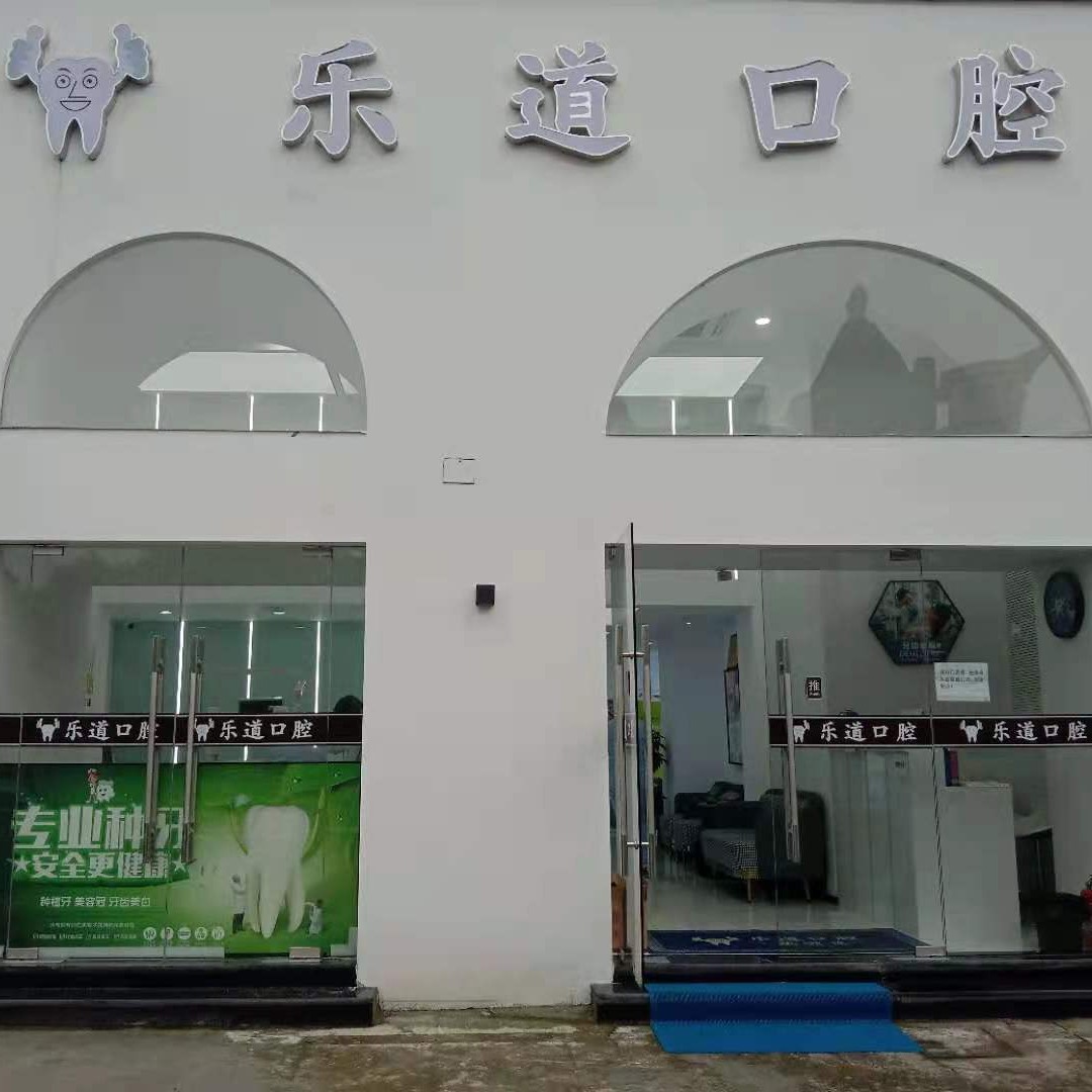 寧波種顆牙齒多少錢！寧波海曙區(qū)樂道口腔種植牙價目表已更新，瑞典諾貝爾種植牙：5399元起/顆！