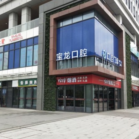 杭州牙齒種植多少錢一顆！杭州羅強口腔連鎖(寶龍門診)種牙價格表（今日更新/實時），國產(chǎn)中國安聯(lián)種植牙價格：2631元起/顆！