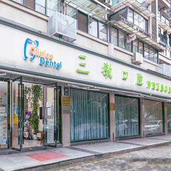 杭州韓國種牙十大最佳私立口腔醫(yī)院，杭州三墩口腔診所(微笑口腔)醫(yī)療水平高！