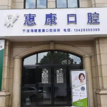 寧波做一顆種植牙多少錢！寧波美皓口腔種植牙收費表公布，德國icx種植牙：6882元起/顆！